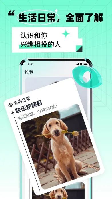 Capturas de pantalla de 靠近-认真恋爱