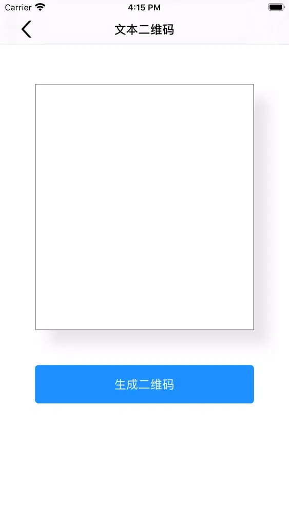 Capturas de tela do 二维码制作-二维码条码扫描制作