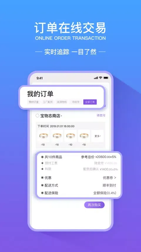 Capturas de tela do 宝物志