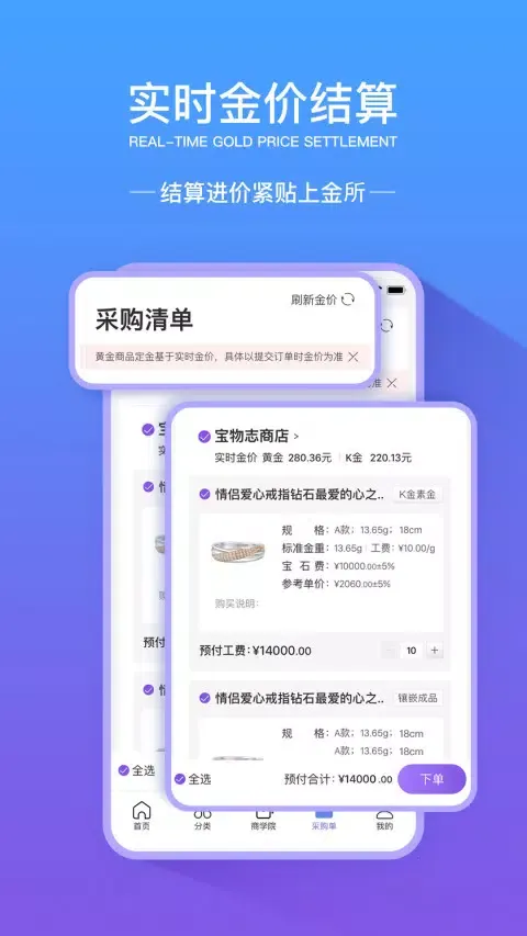 Capturas de tela do 宝物志