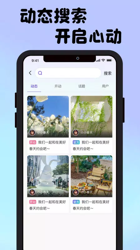 接接的應用截圖1