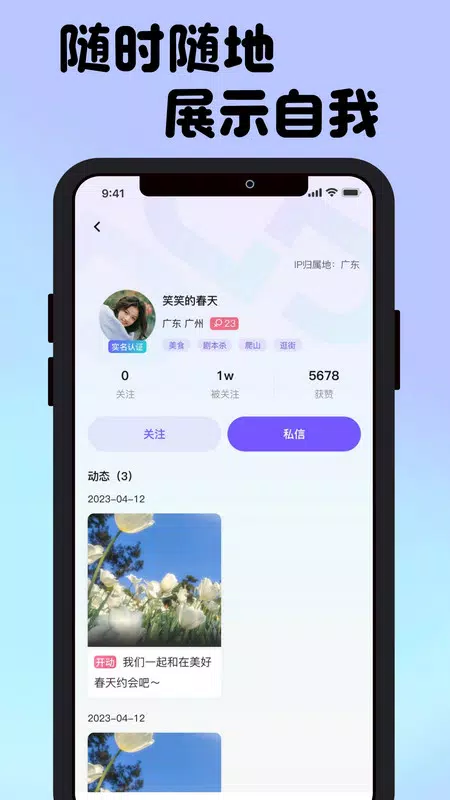 接接的應用截圖4