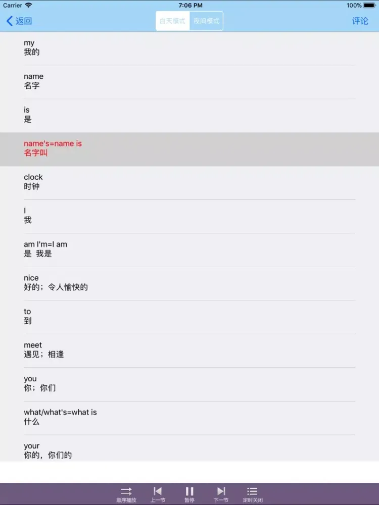 小学英语-同步学习人教版PEP新起点小学生英语单词常用口语 iPad 应用截图