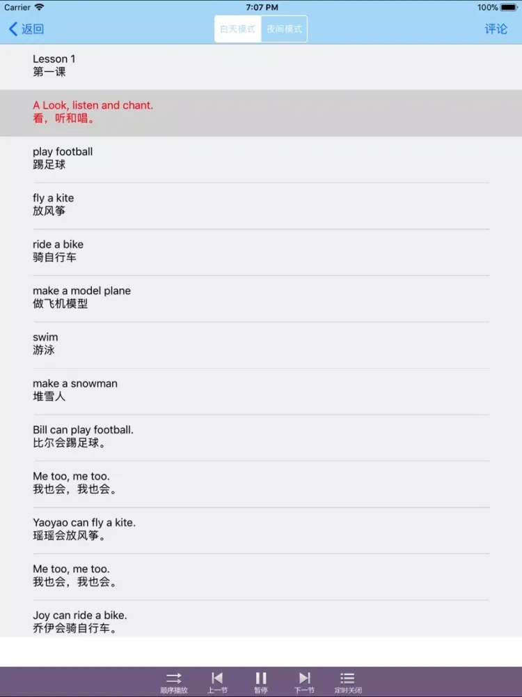 小学英语-同步学习人教版PEP新起点小学生英语单词常用口语 iPad 应用截图