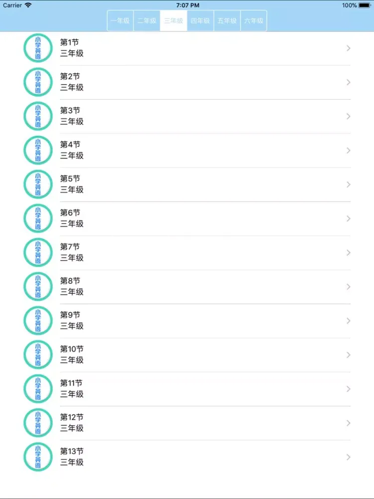 小学英语-同步学习人教版PEP新起点小学生英语单词常用口语 iPad 应用截图