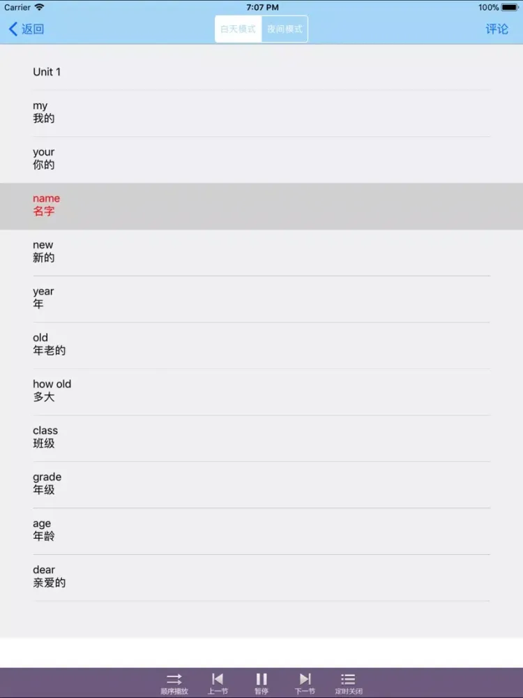 小学英语-同步学习人教版PEP新起点小学生英语单词常用口语 iPad 应用截图