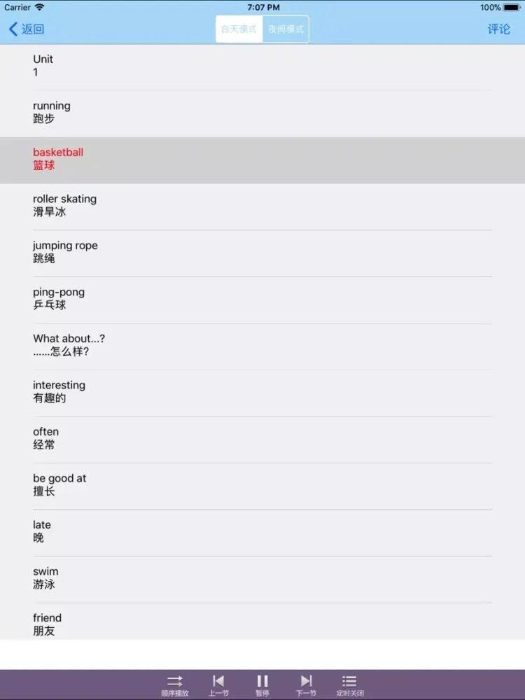 小学英语-同步学习人教版PEP新起点小学生英语单词常用口语 iPad 应用截图