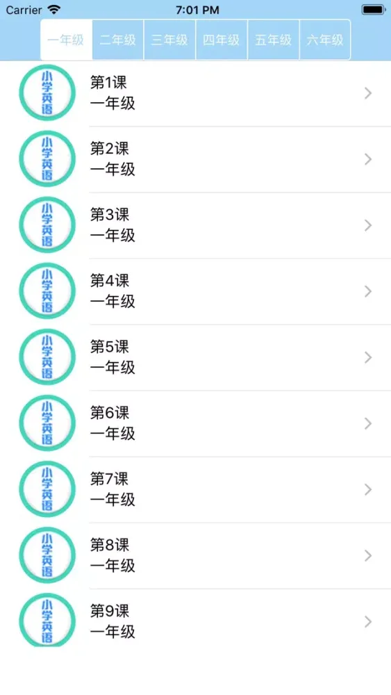 小学英语-同步学习人教版PEP新起点小学生英语单词常用口语应用截图