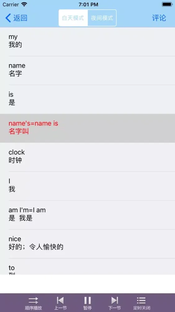 小学英语-同步学习人教版PEP新起点小学生英语单词常用口语应用截图