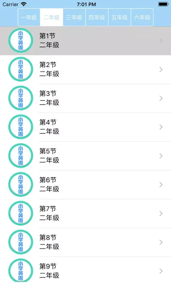小学英语-同步学习人教版PEP新起点小学生英语单词常用口语应用截图