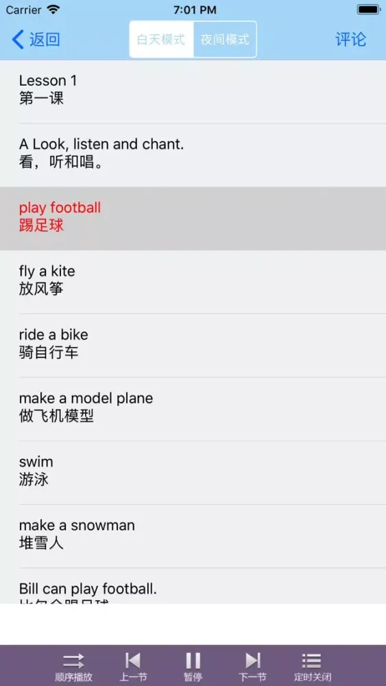 小学英语-同步学习人教版PEP新起点小学生英语单词常用口语应用截图