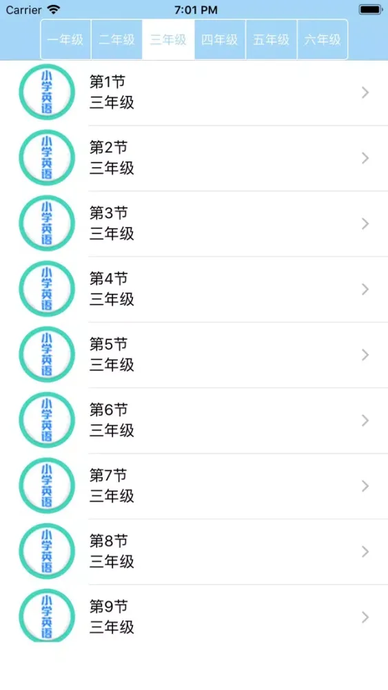 小学英语-同步学习人教版PEP新起点小学生英语单词常用口语应用截图