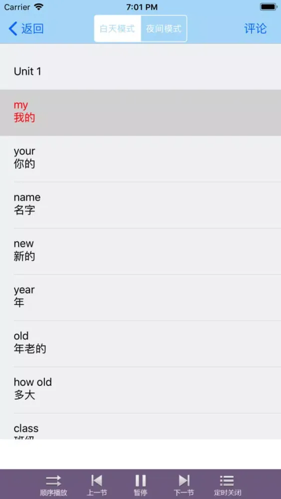 小学英语-同步学习人教版PEP新起点小学生英语单词常用口语应用截图
