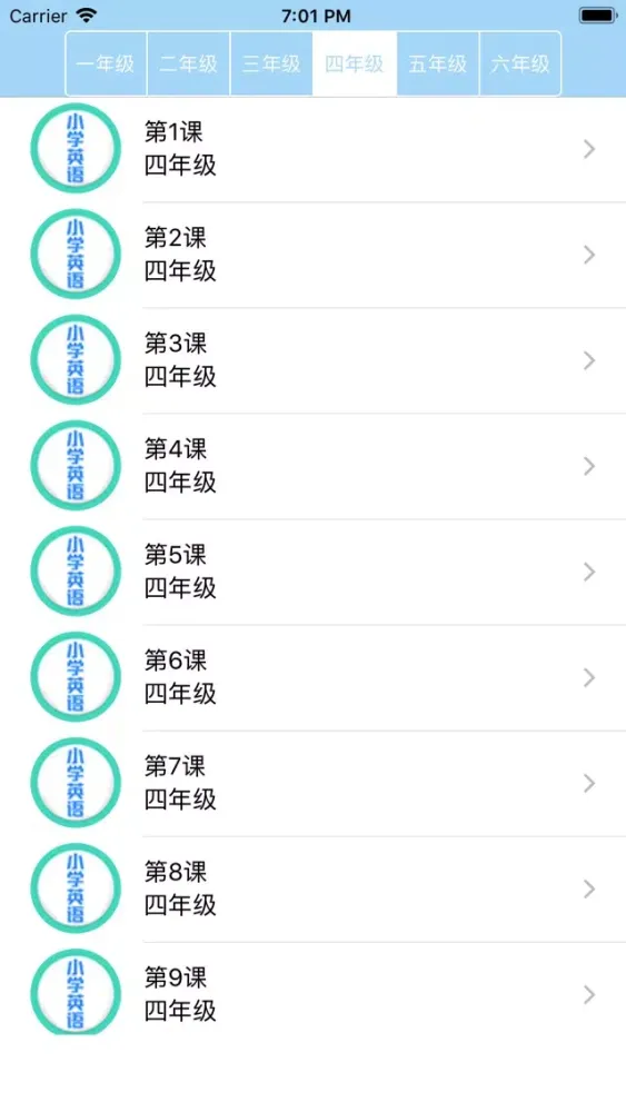 小学英语-同步学习人教版PEP新起点小学生英语单词常用口语应用截图
