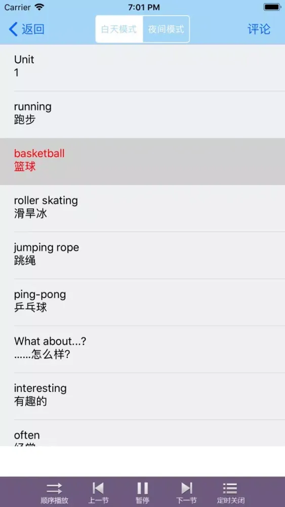 小学英语-同步学习人教版PEP新起点小学生英语单词常用口语应用截图