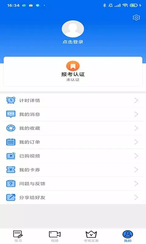 小乔初驾 স্ক্রিনশট