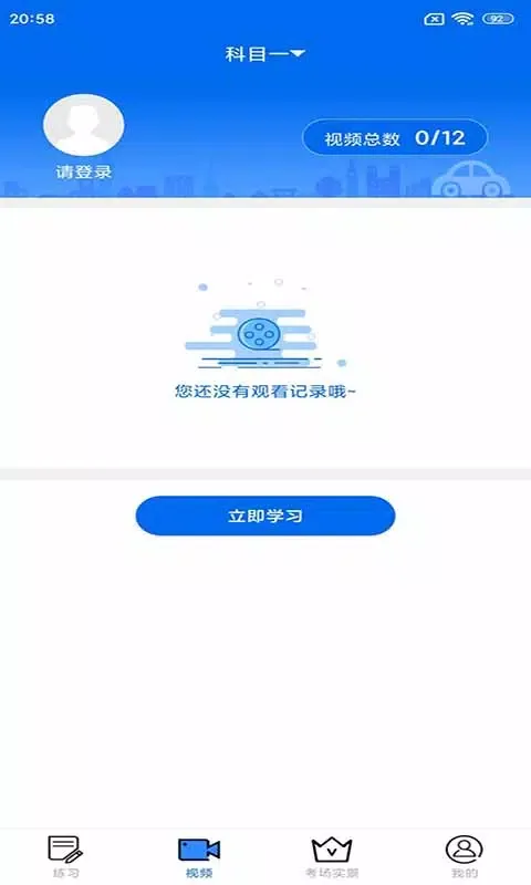 小乔初驾 স্ক্রিনশট