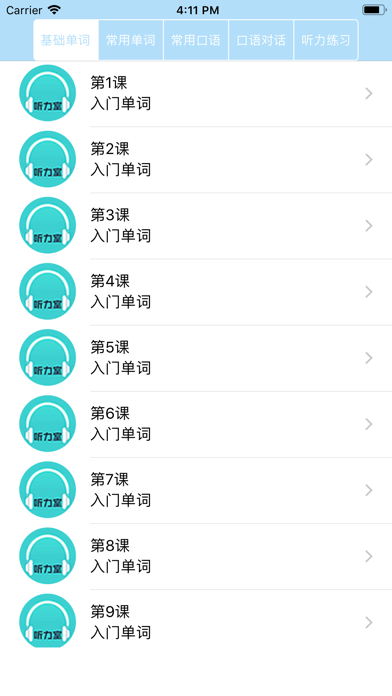 تصاویر 英语听力室-零基础每日在线学习外教英语口语单词