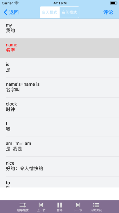 تصاویر 英语听力室-零基础每日在线学习外教英语口语单词