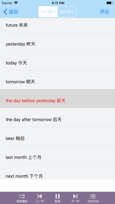 تصاویر 英语听力室-零基础每日在线学习外教英语口语单词