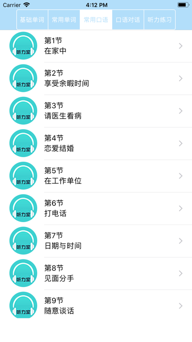 تصاویر 英语听力室-零基础每日在线学习外教英语口语单词