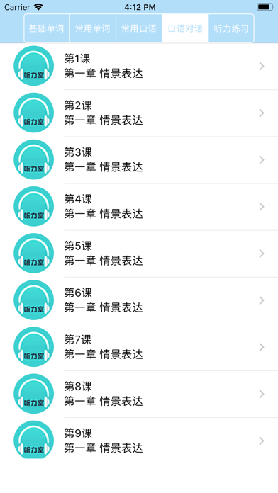 تصاویر 英语听力室-零基础每日在线学习外教英语口语单词