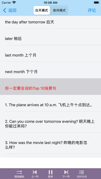 Tangkapan skrin 学英语-零基础每日轻松学习常用英语口语听力单词大全