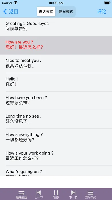 Tangkapan skrin 学英语-零基础每日轻松学习常用英语口语听力单词大全