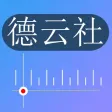 相声-郭德纲于谦相声专场-德云社爆笑来袭