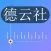相声-郭德纲于谦相声专场-德云社爆笑来袭