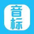新英语国际音标-零基础英语入门