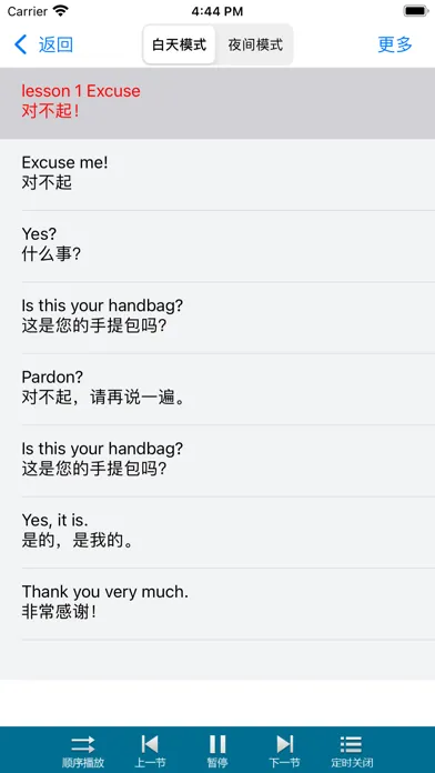 Screenshot di 新概念英语-零基础学习常用英语口语