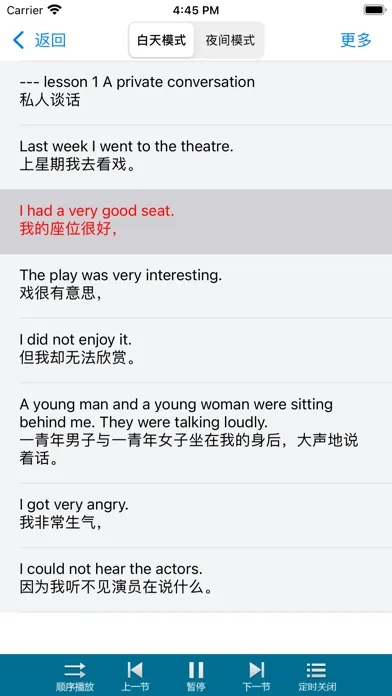 Screenshot di 新概念英语-零基础学习常用英语口语