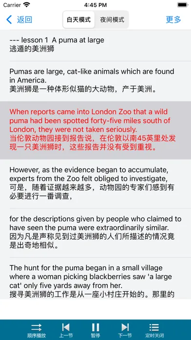 Screenshot di 新概念英语-零基础学习常用英语口语