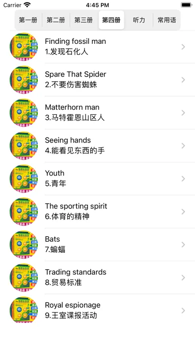Screenshot di 新概念英语-零基础学习常用英语口语