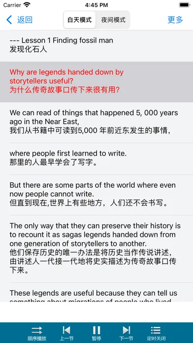 Screenshot di 新概念英语-零基础学习常用英语口语