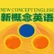 新概念英语-学英语-零基础每日轻松学习常用英语口语单词大全
