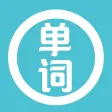 初级英语单词 -学习英语常用单词轻松背