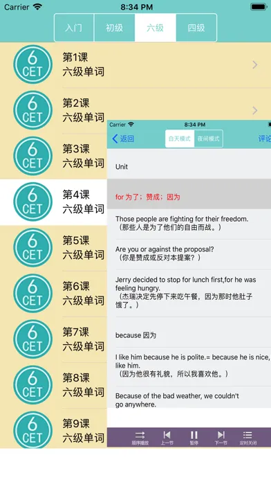 Zrzuty ekranu 初级英语单词 -学习英语常用单词轻松背