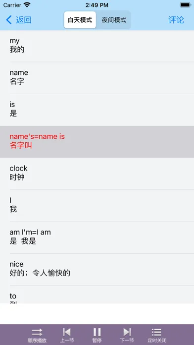 学习英语-常用英语口语听力单词语法音标大全-零基础轻松学英语 Screenshots