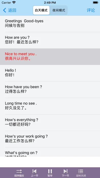 学习英语-常用英语口语听力单词语法音标大全-零基础轻松学英语 Screenshots