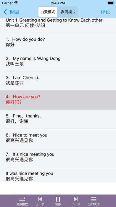 学习英语-常用英语口语听力单词语法音标大全-零基础轻松学英语 Screenshots