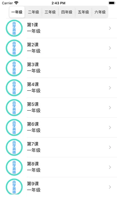 小学英语-同步学习PEP人教版小学生新起点单词常用口语听力 स्क्रीनशॉट