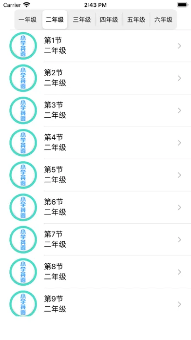 小学英语-同步学习PEP人教版小学生新起点单词常用口语听力 स्क्रीनशॉट