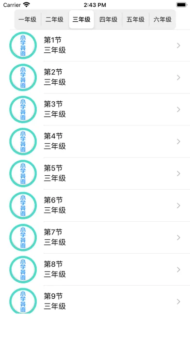 小学英语-同步学习PEP人教版小学生新起点单词常用口语听力 स्क्रीनशॉट