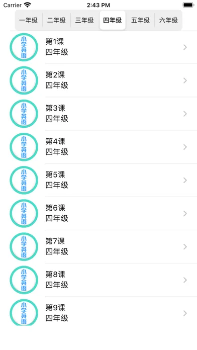 小学英语-同步学习PEP人教版小学生新起点单词常用口语听力 स्क्रीनशॉट