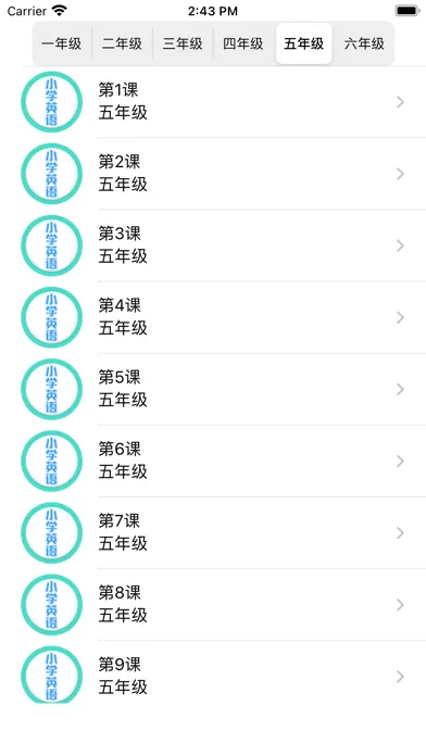 小学英语-同步学习PEP人教版小学生新起点单词常用口语听力 स्क्रीनशॉट