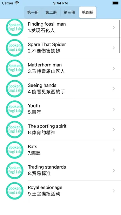 Tangkapan skrin 新概念英语-全四册-零基础学习英语口语听力单词大全