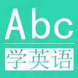 学英语-常用英语口语听力对话语法大全-零基础每日轻松背单词