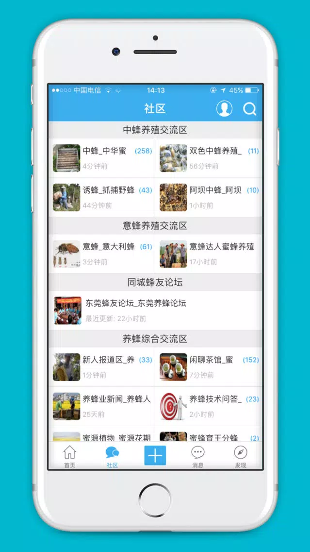 Zrzuty ekranu OK蜜蜂论坛 - 蜜蜂养殖技术交流社区